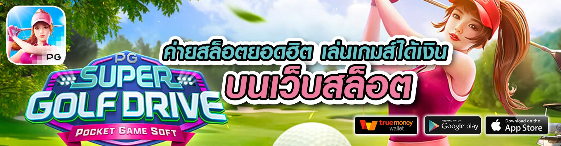 สล็อตทดลองเล่นpg
