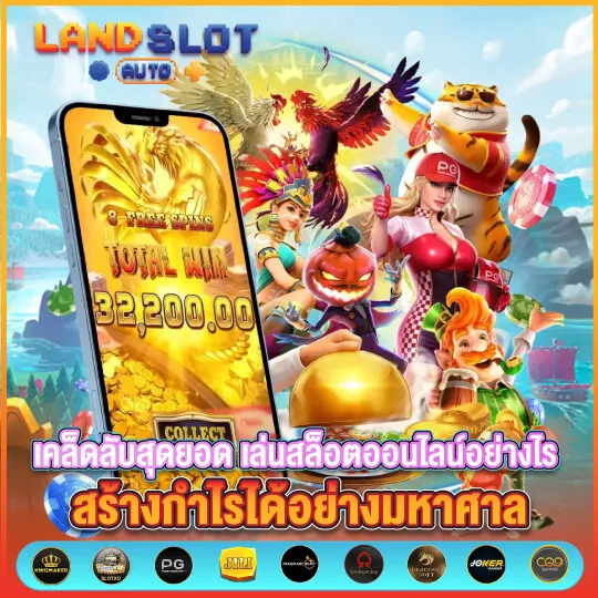 ปั่นสล็อต ทดลอง