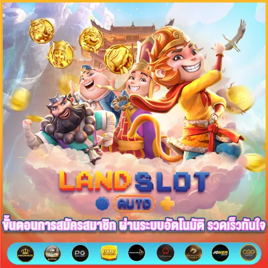ปั่นสล็อต ทดลอง