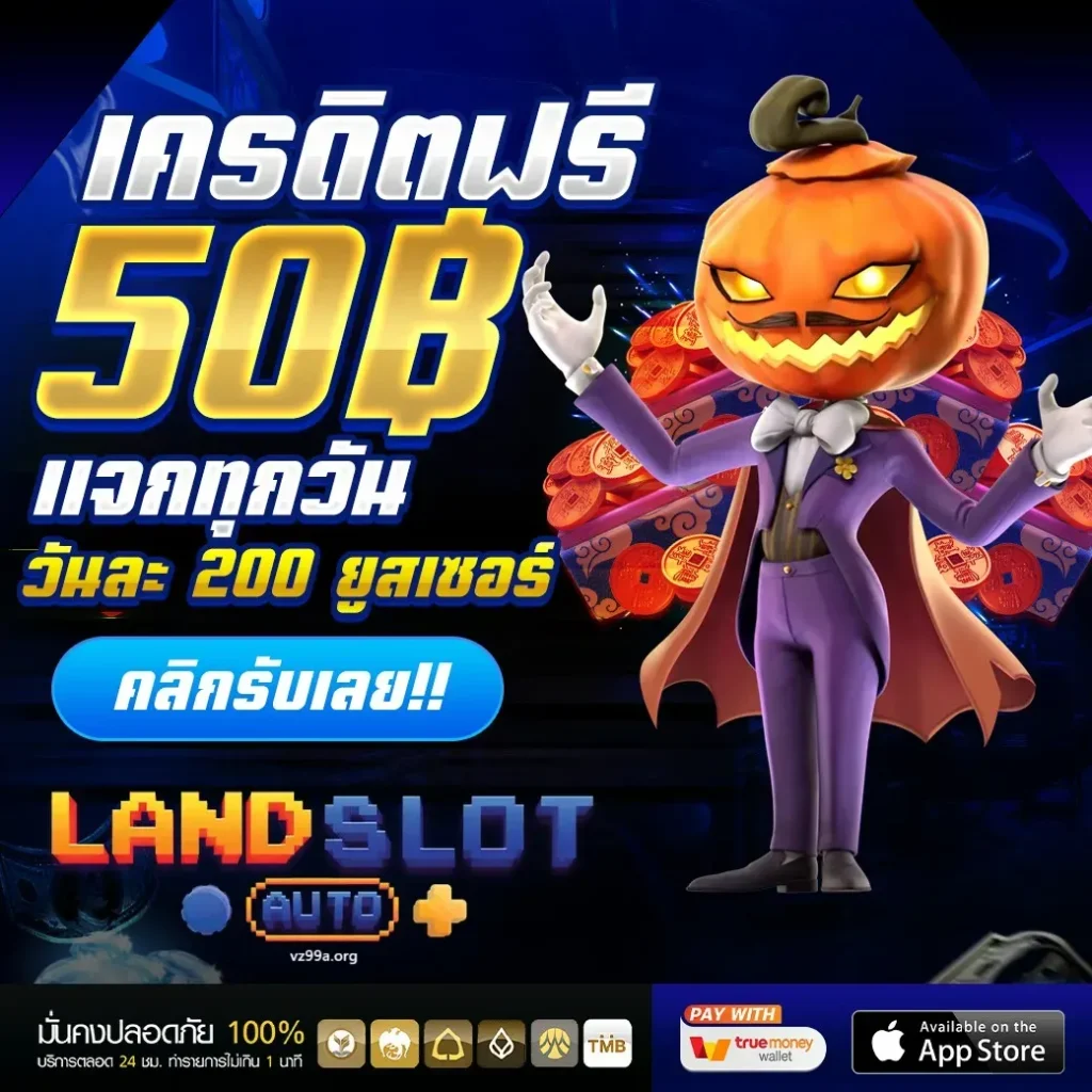 เว็บทดลองสล็อต